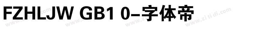 FZHLJW GB1 0字体转换